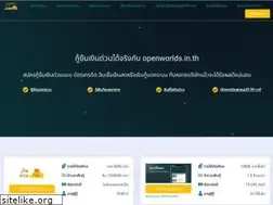 Sites similar to openworlds.in.th