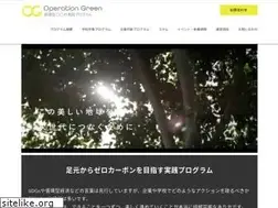Sites similar to operationgreen.info