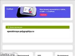 Sites similar to operativnaya-polygraphiya.ru