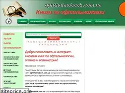 Sites similar to ophthalmobook.com.ua