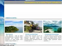 Sites similar to ophuket.ru