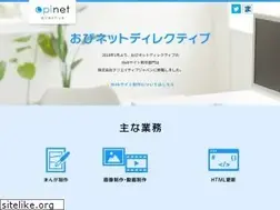 Sites similar to opinet.jp