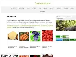 Sites similar to opisanie-sorta.ru