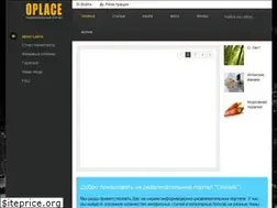 Sites similar to oplace.ru