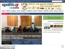 Sites similar to opolitis.gr