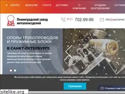 Sites similar to oporamet.ru