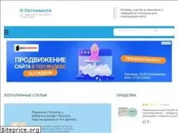 Sites similar to opotlivosti.ru