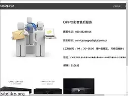 Sites similar to oppodigital.com.cn
