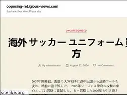 Sites similar to opposing-religious-views.com