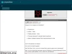 Sites similar to oppositus.livejournal.com