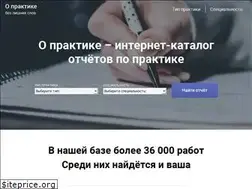 Sites similar to opraktike.ru