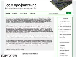 Sites similar to oprofnastile.ru