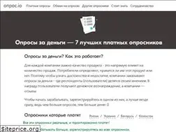 Sites similar to opros.io