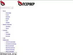 Sites similar to opserver.mk