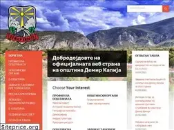 Sites similar to opstinademirkapija.gov.mk