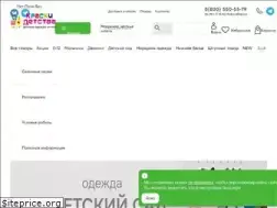 Sites similar to opt-baby.ru