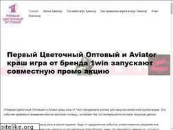 Sites similar to opt-flowers.ru