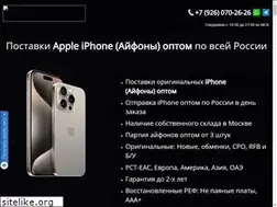 Sites similar to opt-iphone.ru