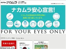 Sites similar to opt-nakamura.jp
