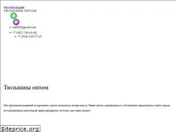 Sites similar to opt-tulpan.ru