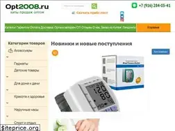 Sites similar to opt2008.ru