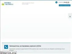 Sites similar to optica-express.ru