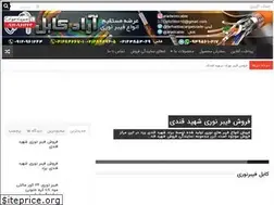 Sites similar to opticfiber.ir