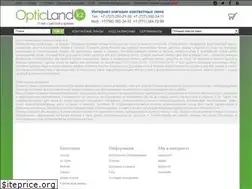Sites similar to opticland.kz