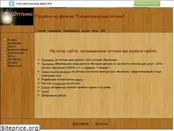 Sites similar to optika8.narod.ru