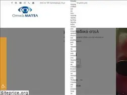 Sites similar to optikamaggel.gr