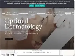 Sites similar to optimaldermatology.gr