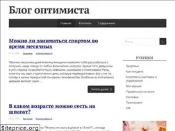 Sites similar to optimist-blog.ru