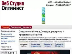 Sites similar to optimist.dn.ua