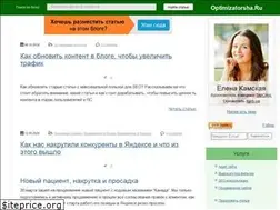 Sites similar to optimizatorsha.ru