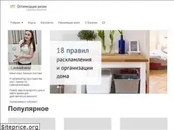 Sites similar to optimiziruem.com
