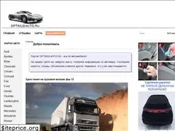 Sites similar to optimus-avto.ru
