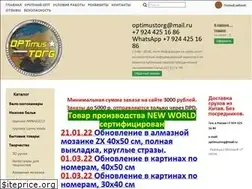 Sites similar to optimustorg.ru