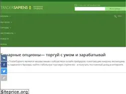 Sites similar to options.tradersapiens.ru