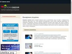 Sites similar to optionsobzor.com