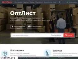Sites similar to optlist.ru