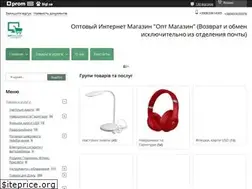 Sites similar to optmagazin.com.ua