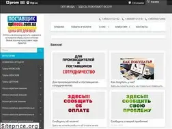 Sites similar to optmoda.com.ua