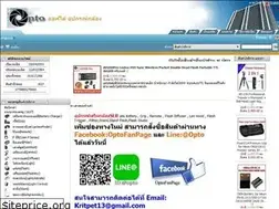 Sites similar to opto.in.th