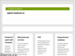 Sites similar to optom-hoztovar.ru