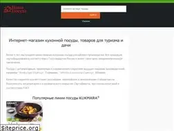 Sites similar to optom-posuda.ru