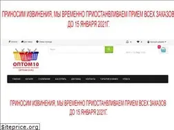 Sites similar to optom10.ru