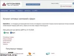 Sites similar to optom365.ru