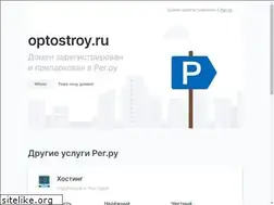 Sites similar to optostroy.ru