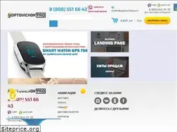 Sites similar to optovichok.pro