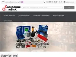 Sites similar to optovik74.ru